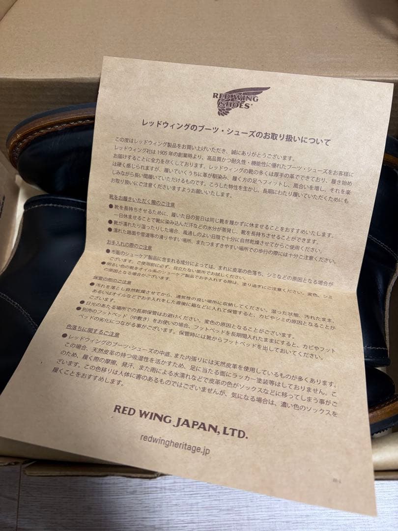 Red Wing 9060 ベックマン フラットボックス 27.0