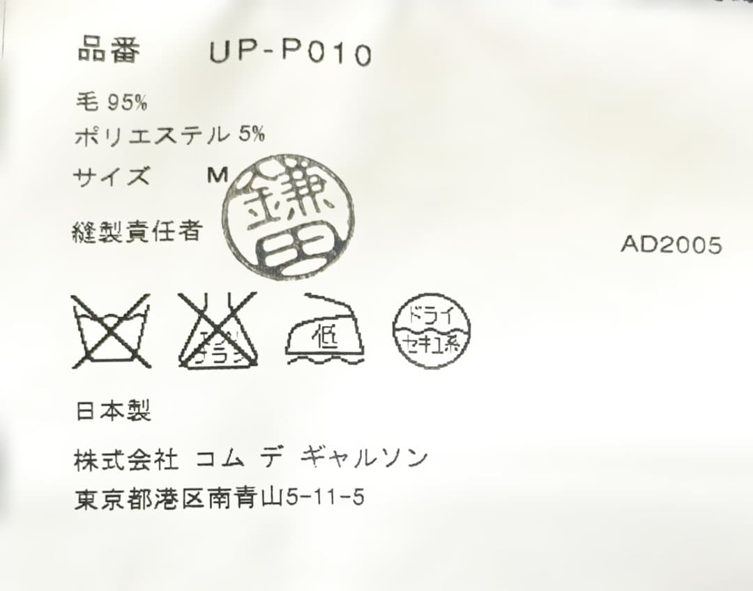 ジュンヤマンピンク グレイ＆黒 ストライプパンツ ウール＆ポリ M