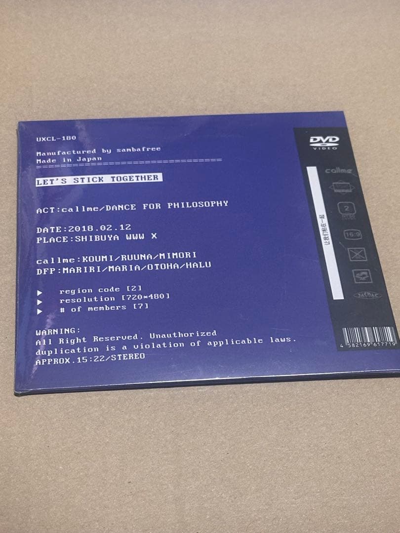 【希少/会場限定】フィロソフィーのダンス × callme コラボDVD