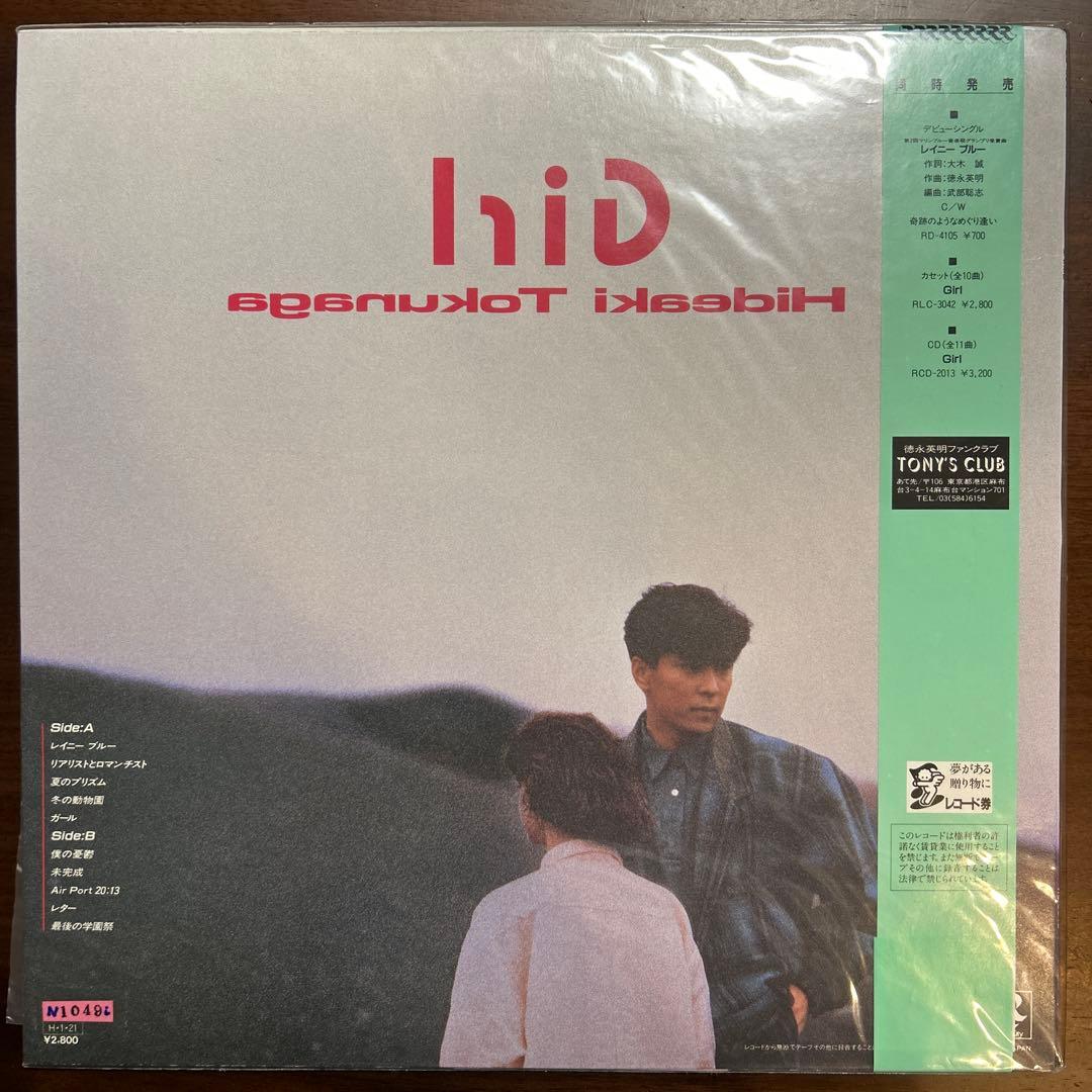 徳永英明 80年代レコードコレクション4点