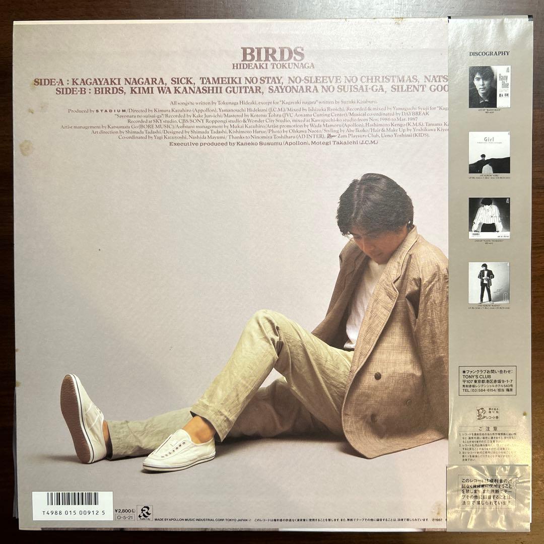 徳永英明 80年代レコードコレクション4点