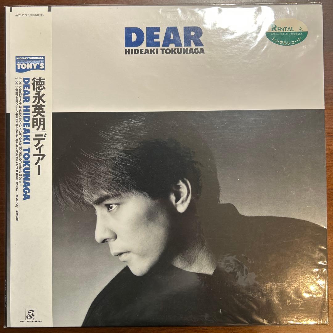 徳永英明 80年代レコードコレクション4点