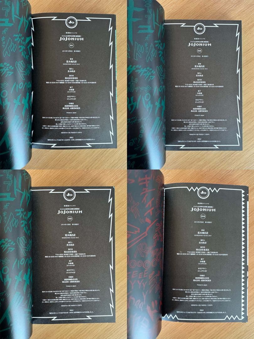 JOJONIUM ジョジョの奇妙な冒険 函装版 全巻初版・帯付 初回栞付