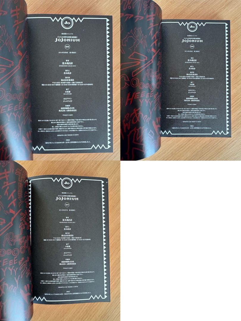 JOJONIUM ジョジョの奇妙な冒険 函装版 全巻初版・帯付 初回栞付