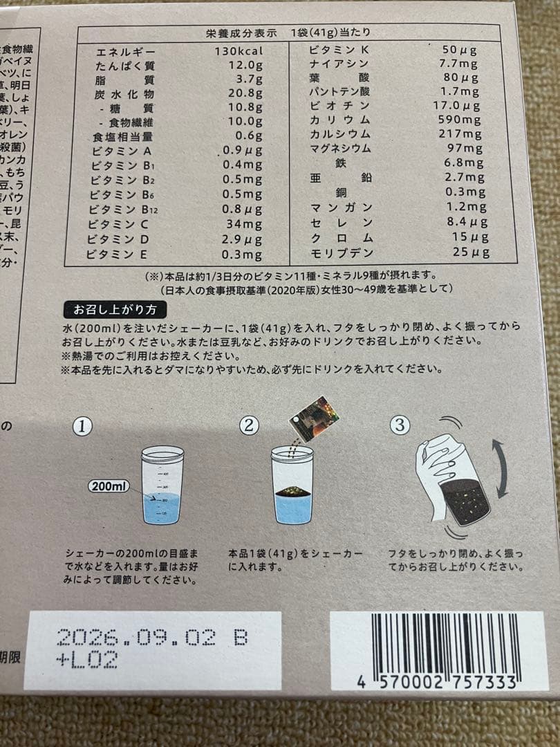 YOGINI FOOD 100 (フルーツミックス・ストロベリー・カカオ)