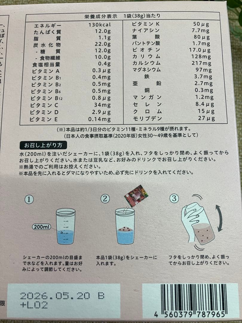 YOGINI FOOD 100 (フルーツミックス・ストロベリー・カカオ)