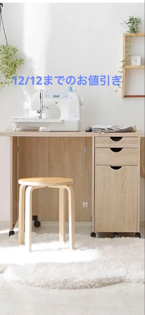 LOWYA [幅46~102] ミシン台 折りたたみ コンパクト スリム