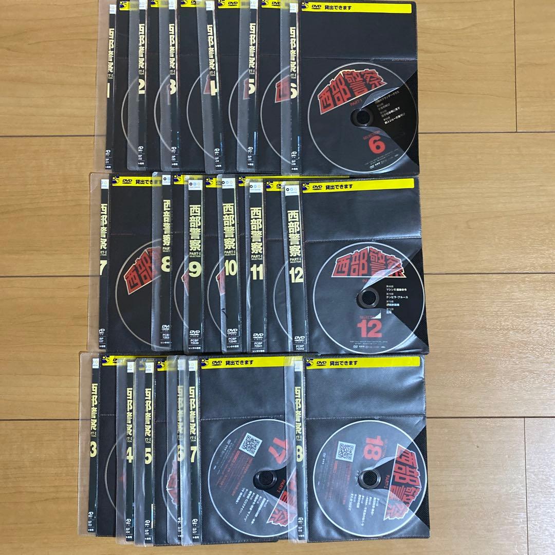 DVD 西部警察 PART-1 全18巻