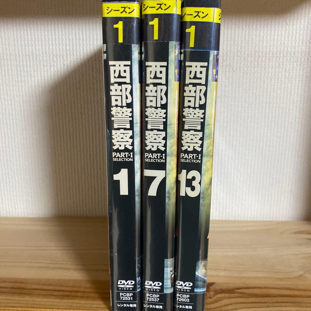 DVD 西部警察 PART-1 全18巻