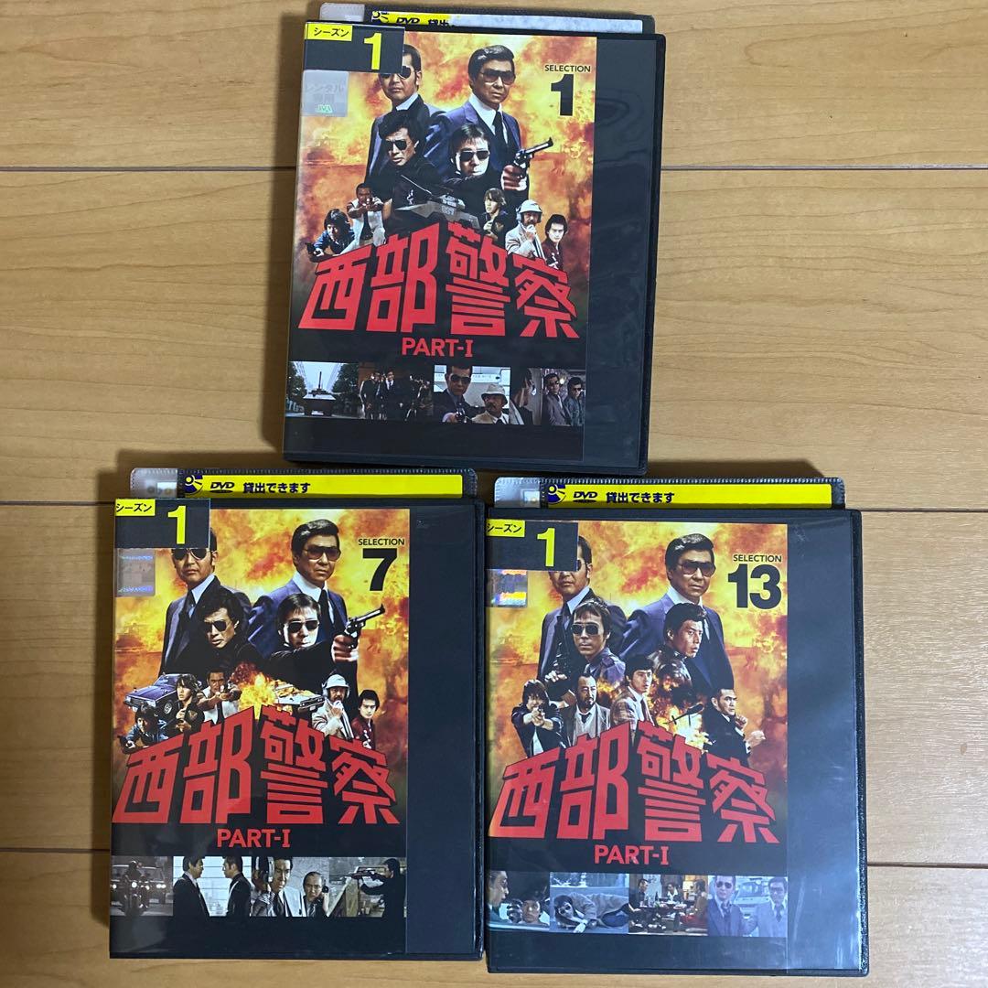 DVD 西部警察 PART-1 全18巻