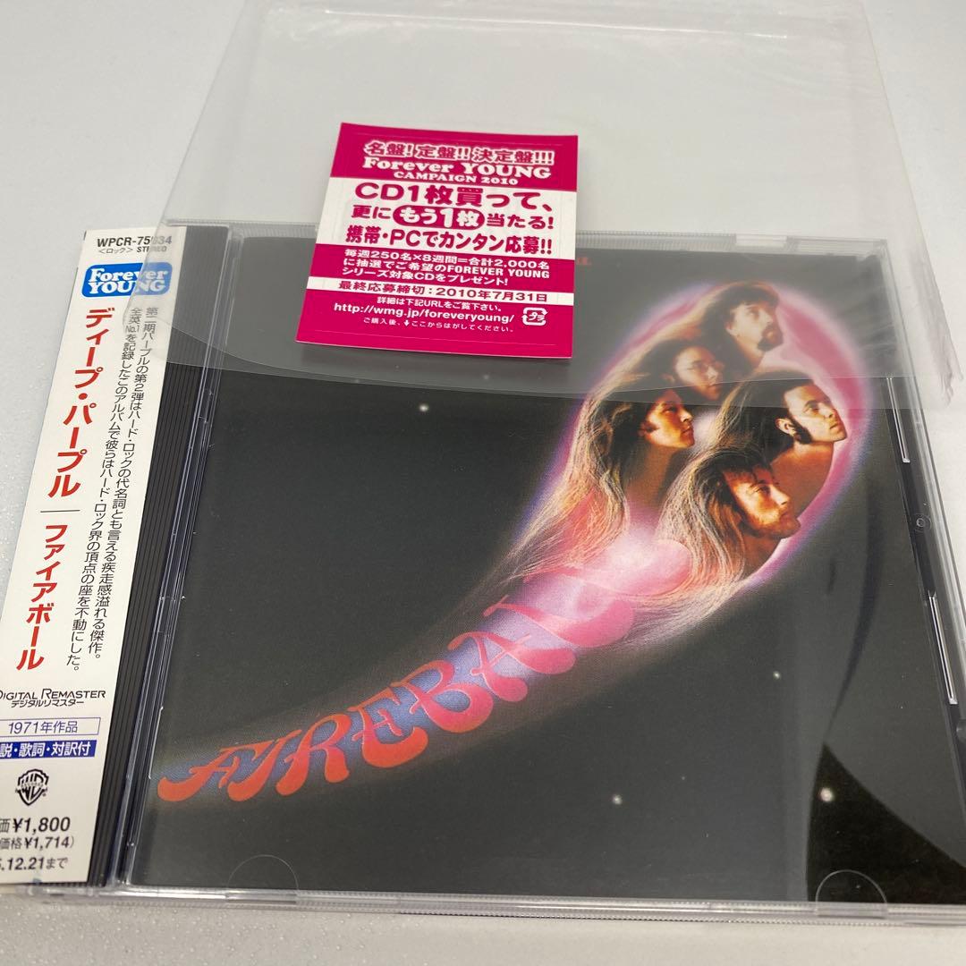 Deep Purple ディープ・パープル CD アルバム 9枚セット