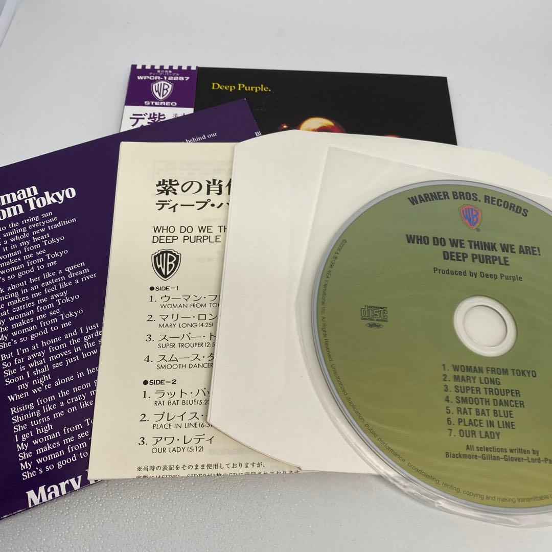 Deep Purple ディープ・パープル CD アルバム 9枚セット