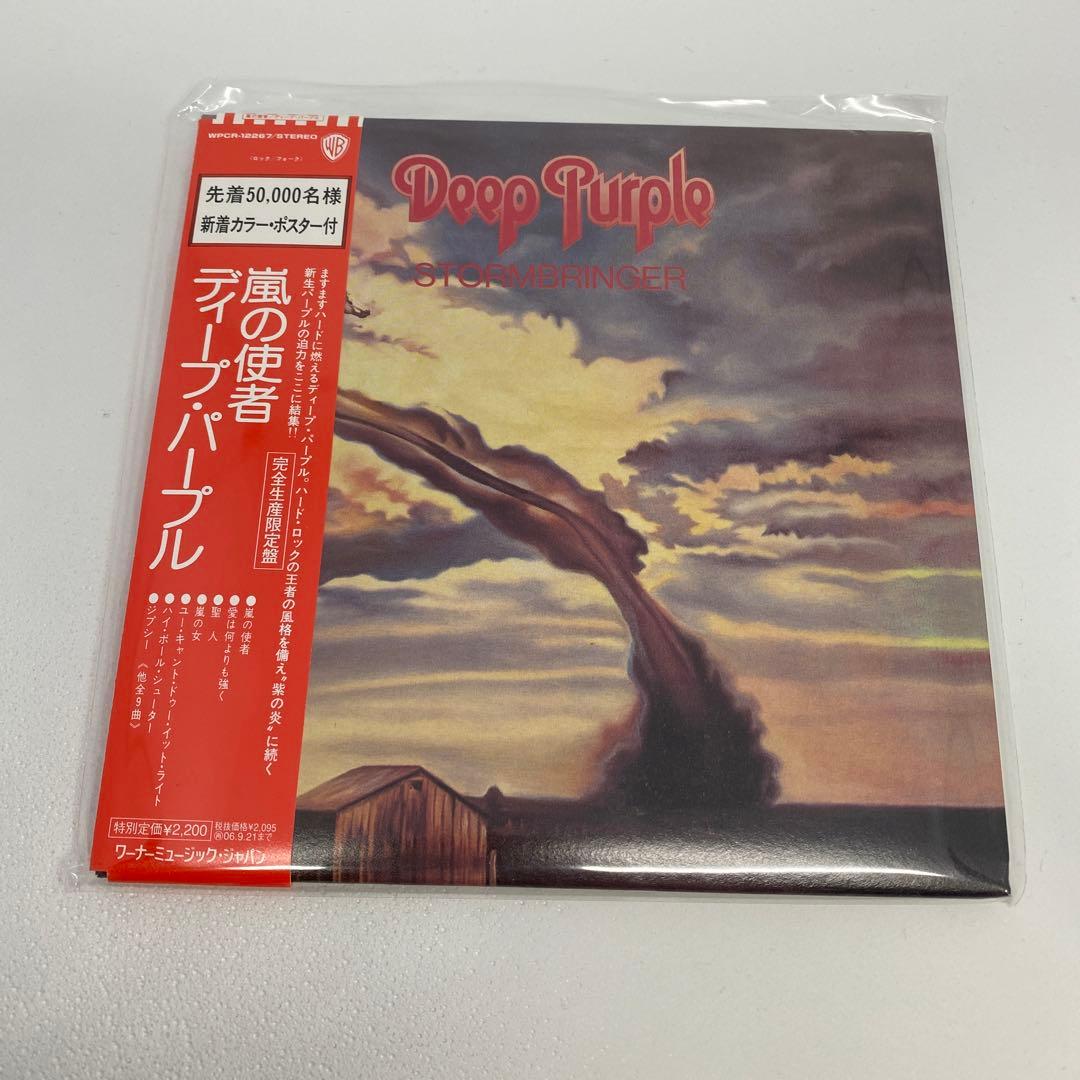 Deep Purple ディープ・パープル CD アルバム 9枚セット