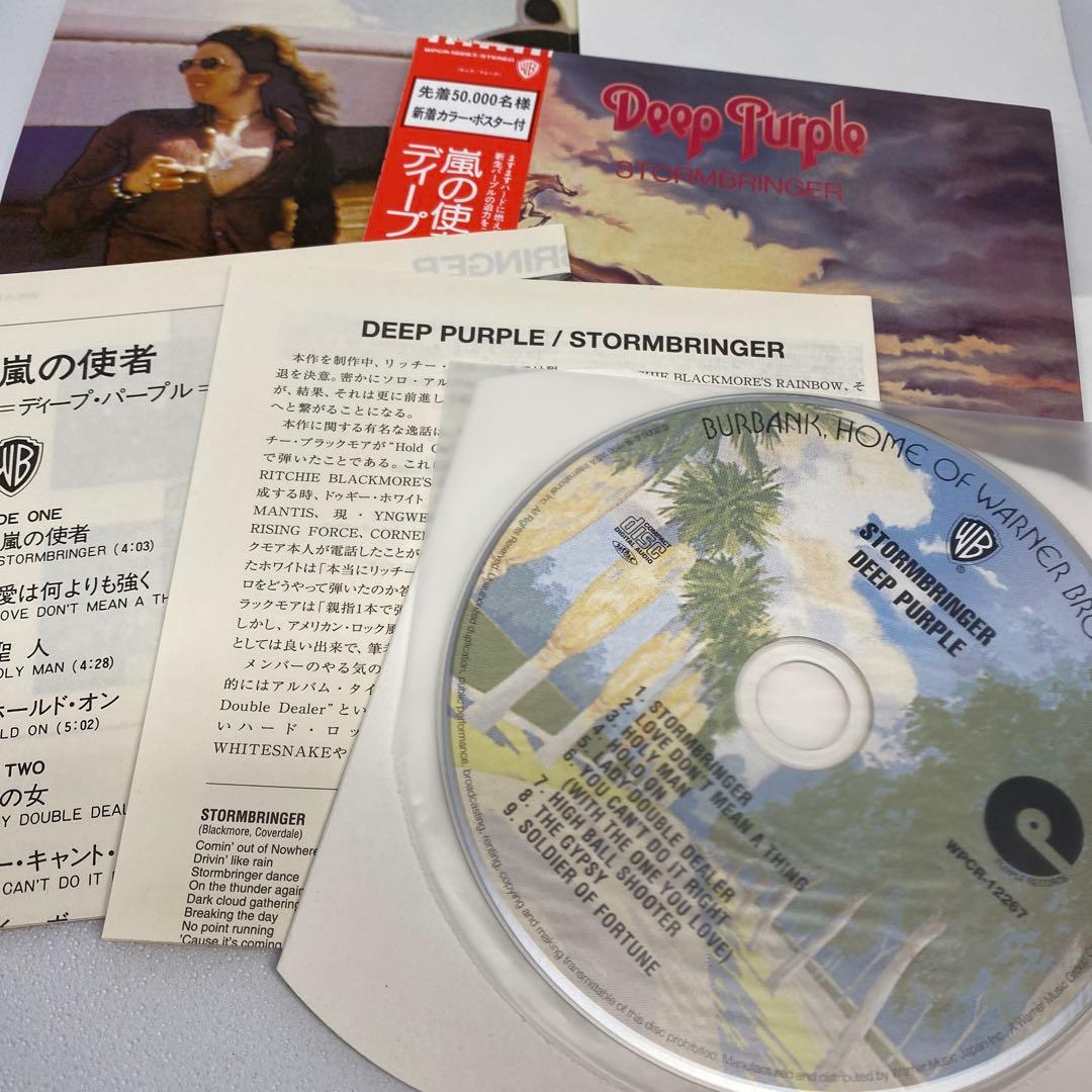 Deep Purple ディープ・パープル CD アルバム 9枚セット