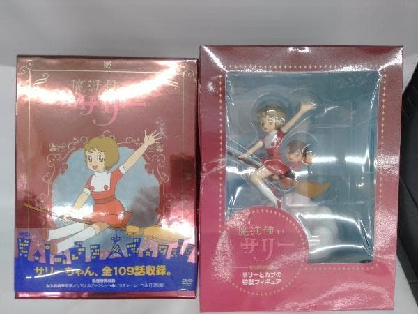 魔法使いサリー DVD-BOX　(初回限定版)フィギュア付き