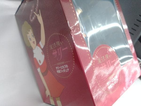 魔法使いサリー DVD-BOX　(初回限定版)フィギュア付き