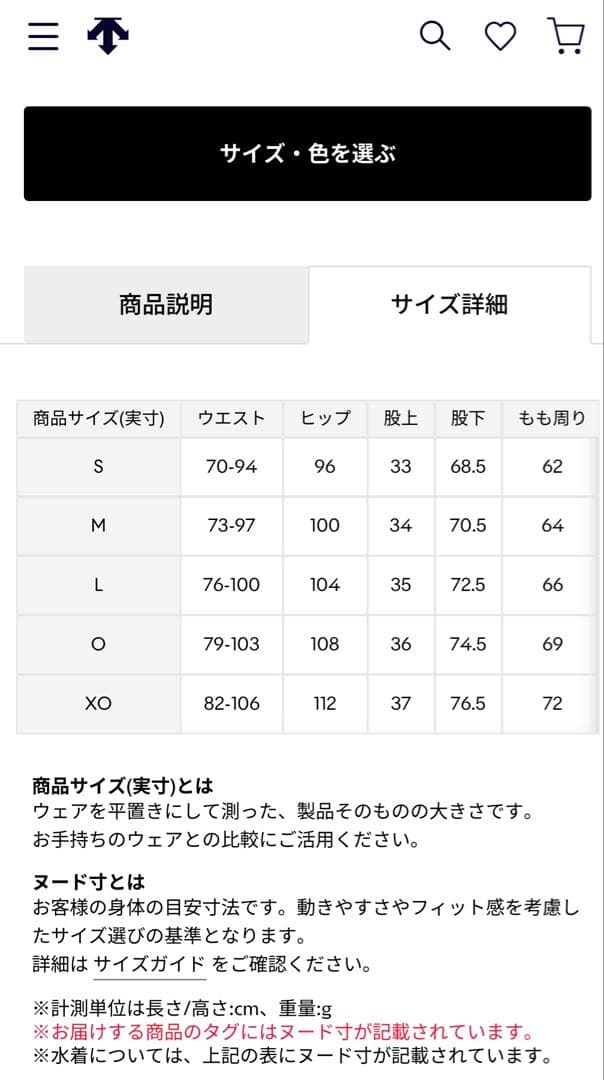 DESCENTE ALLTERRAIN 【I/O】テックスリムパンツ