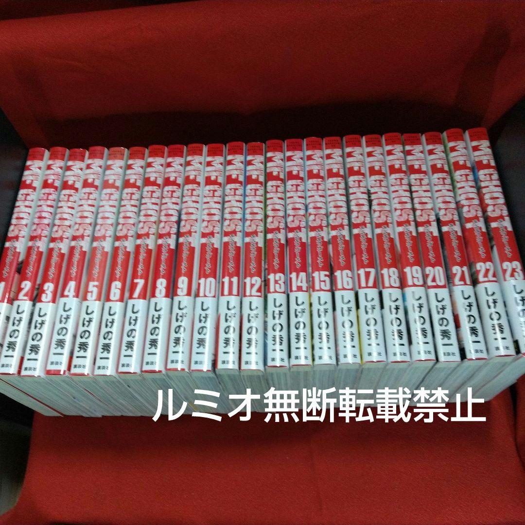 MFゴースト【全巻初版帯付きセット】しげの秀一
