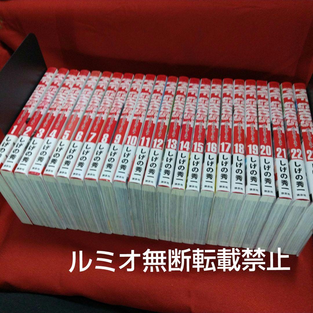MFゴースト【全巻初版帯付きセット】しげの秀一
