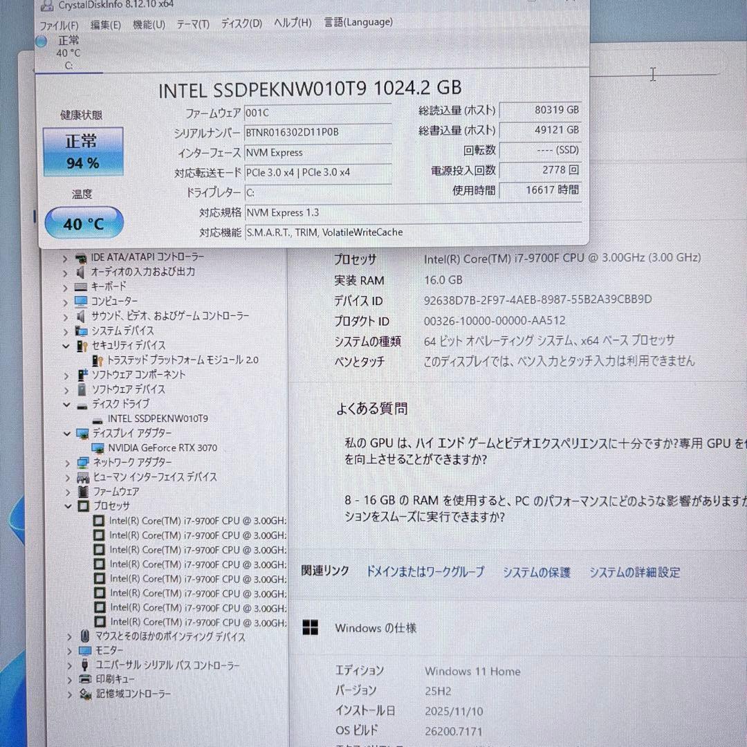 自作ゲーミングPC i7 9700F RTX3070 新品ピラーレスケース使用