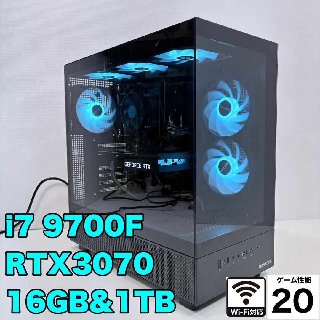 自作ゲーミングPC i7 9700F RTX3070 新品ピラーレスケース使用