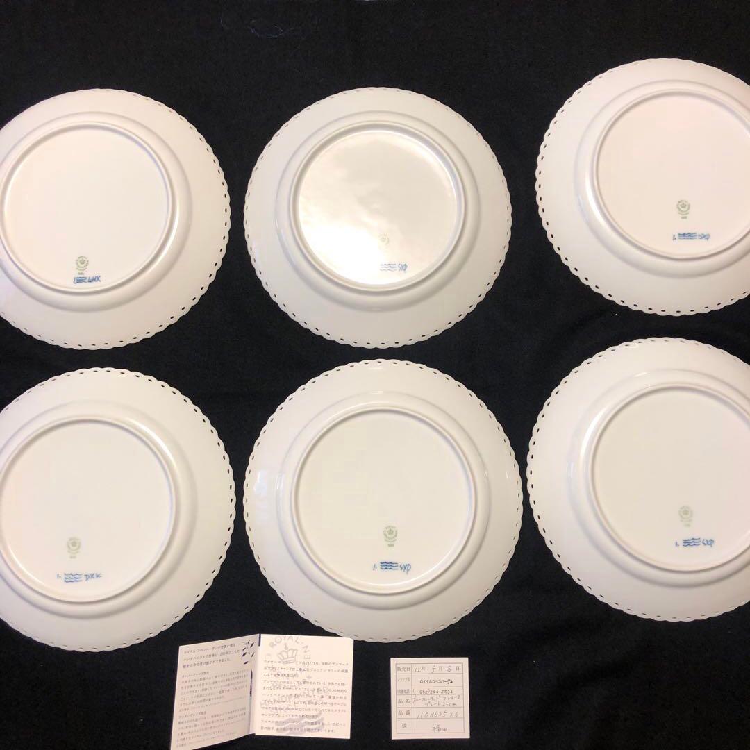 ロイヤルコペンハーゲン フルレース25 6枚皿専用箱入　未使用　松坂屋証明書付