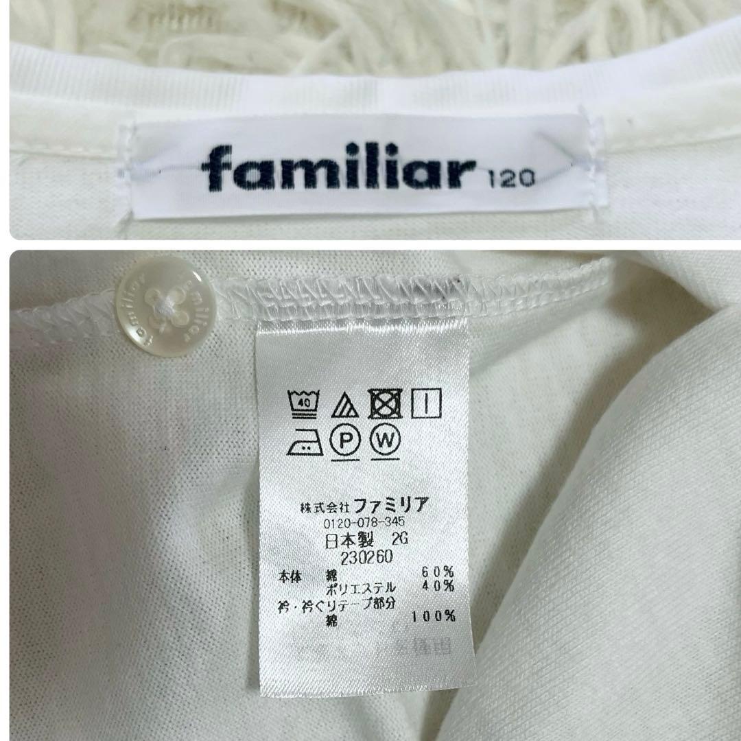 現行品✨ファミリア　アンサンブルスーツ　120フォーマル3点 受験　ネイビー美品