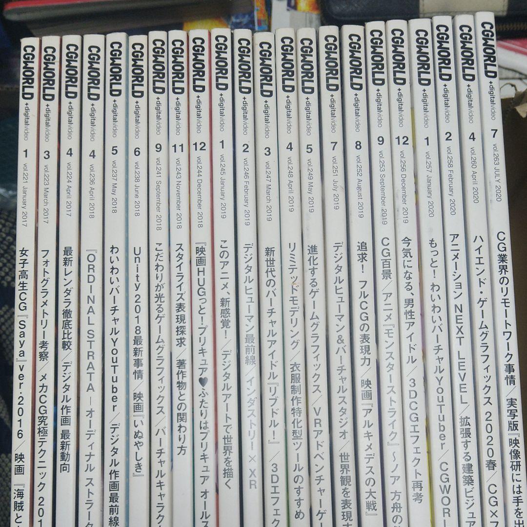 r CG WORLD 2017.2018.2019.2020年 いろんな号セット