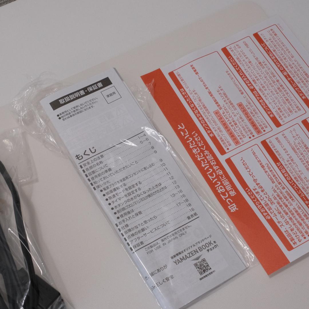 山善　スチーム式　加湿器　KS-GD281(W)