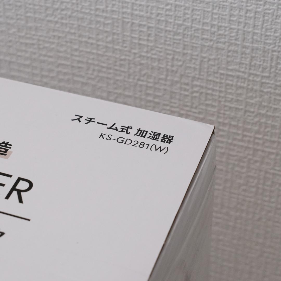 山善　スチーム式　加湿器　KS-GD281(W)