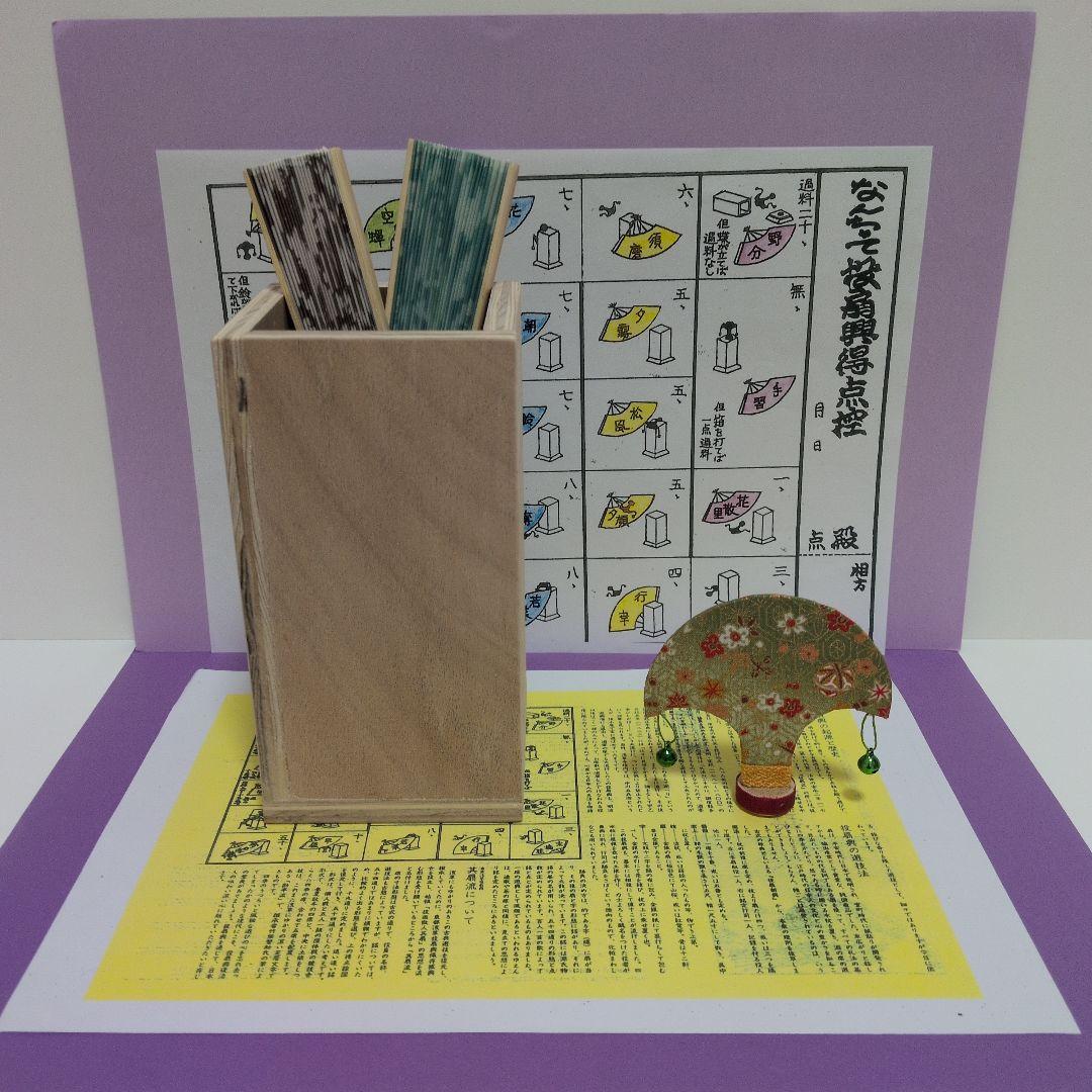 「激安Sファイブ⑤‼️新品！点数票！説明書付！（な）投扇興フルセット！