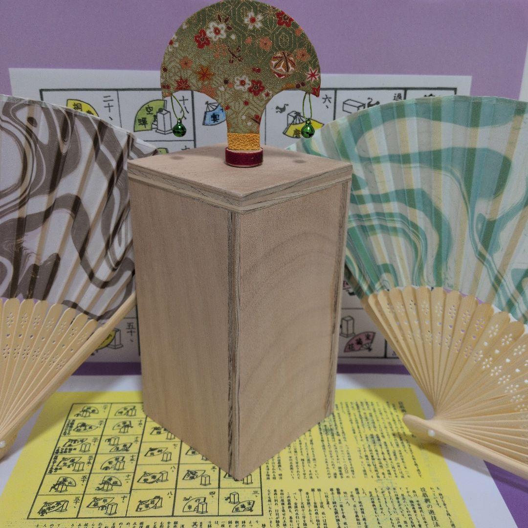 「激安Sファイブ⑤‼️新品！点数票！説明書付！（な）投扇興フルセット！