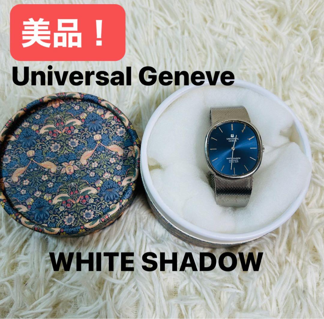 UNIVERSAL GENEVE WHITE SHADOW 自動巻き時計