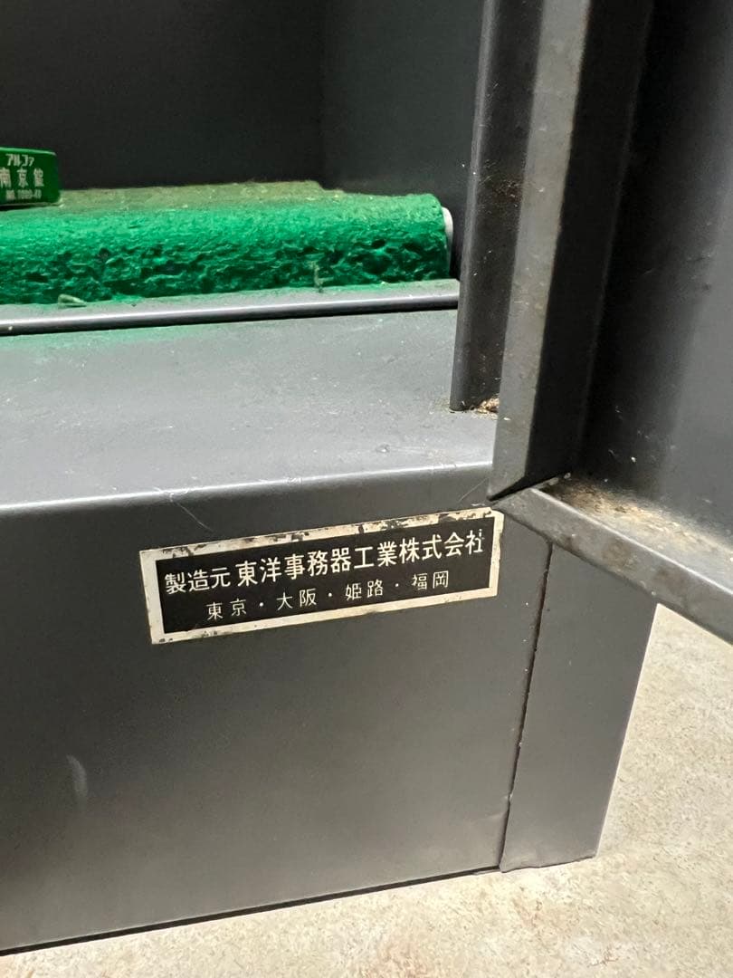 ガンロッカー 銃保管庫　東洋事務器工業　弾倉　装弾ロッカー　引き取り希望