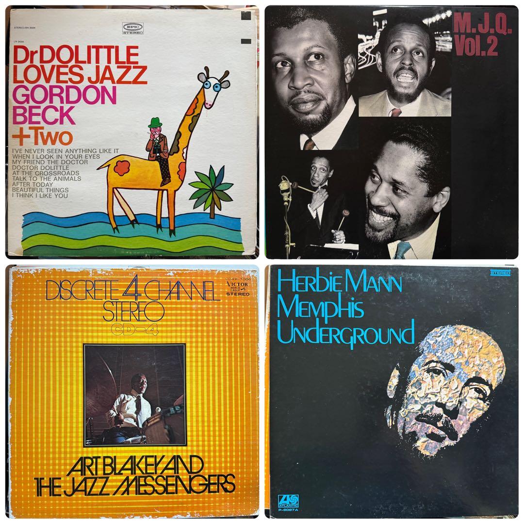 ジャズまとめ売り① 15枚セット