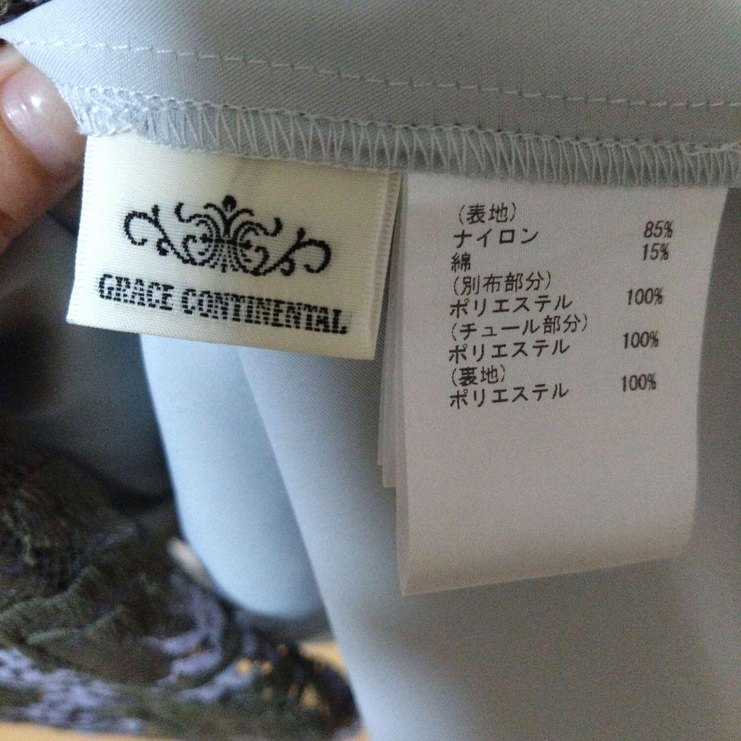 【3/7限定価格】グレースコンチネンタル レースキャミロングワンピース