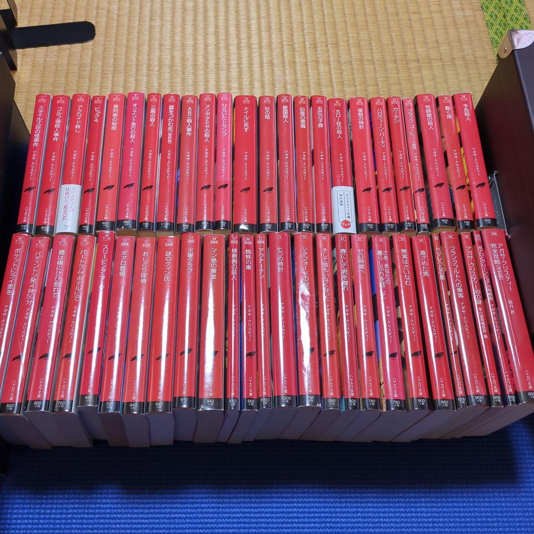 アガサ・クリスティー 50冊セットまとめ売り ポアロ マープル クリスティ文庫