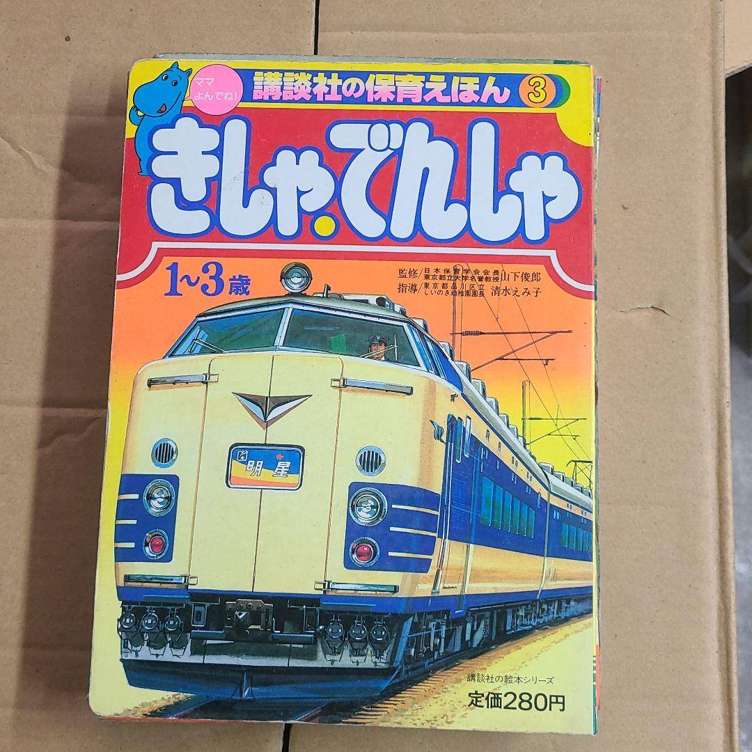 テラホークス　バイオマン　メタルダー　等絵本