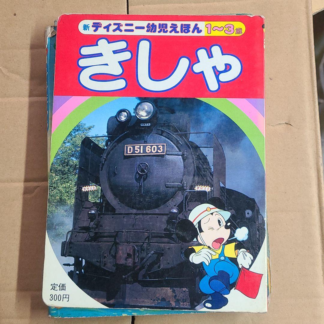 テラホークス　バイオマン　メタルダー　等絵本