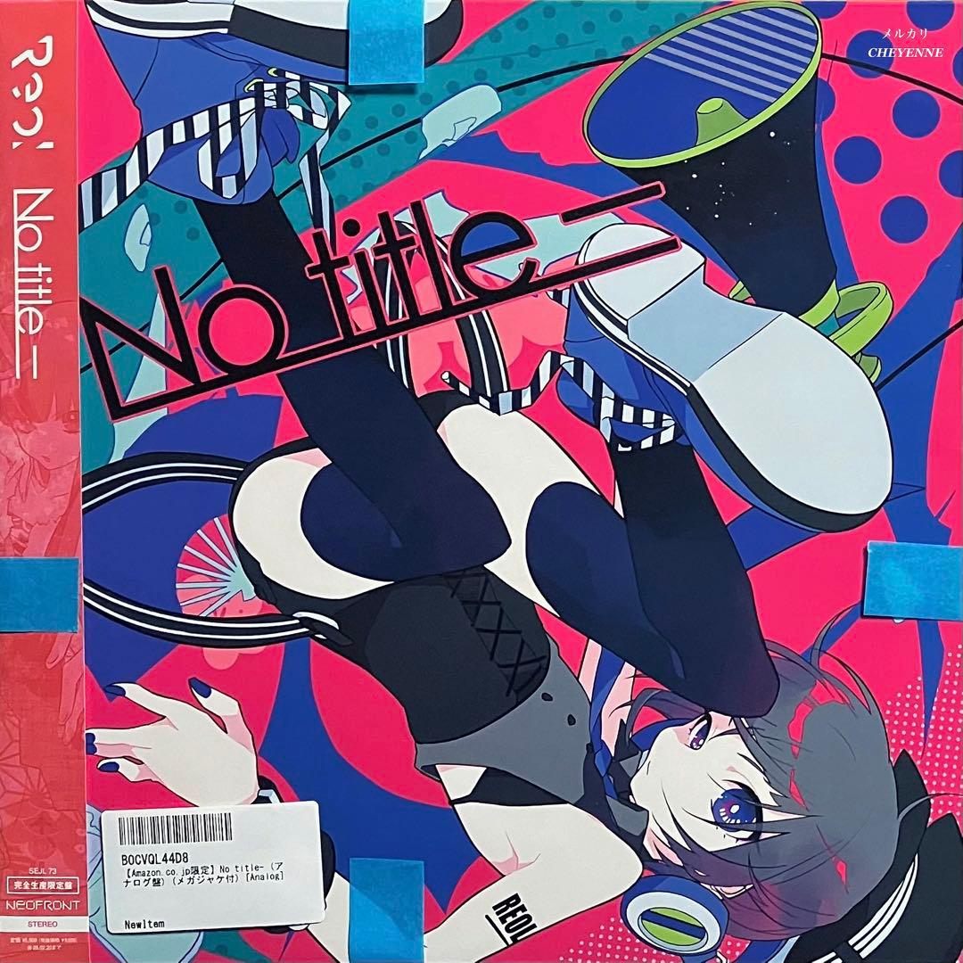 Reol No title- アナログ盤 レコード 限定盤 メガジャケ付 新品
