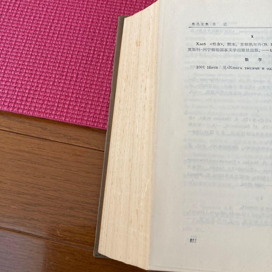 鲁迅全集（全16卷）