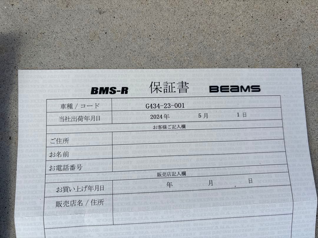 ビームスモーターカンパニー　パワーヘッダーW エリミネーター400 SE 保証付