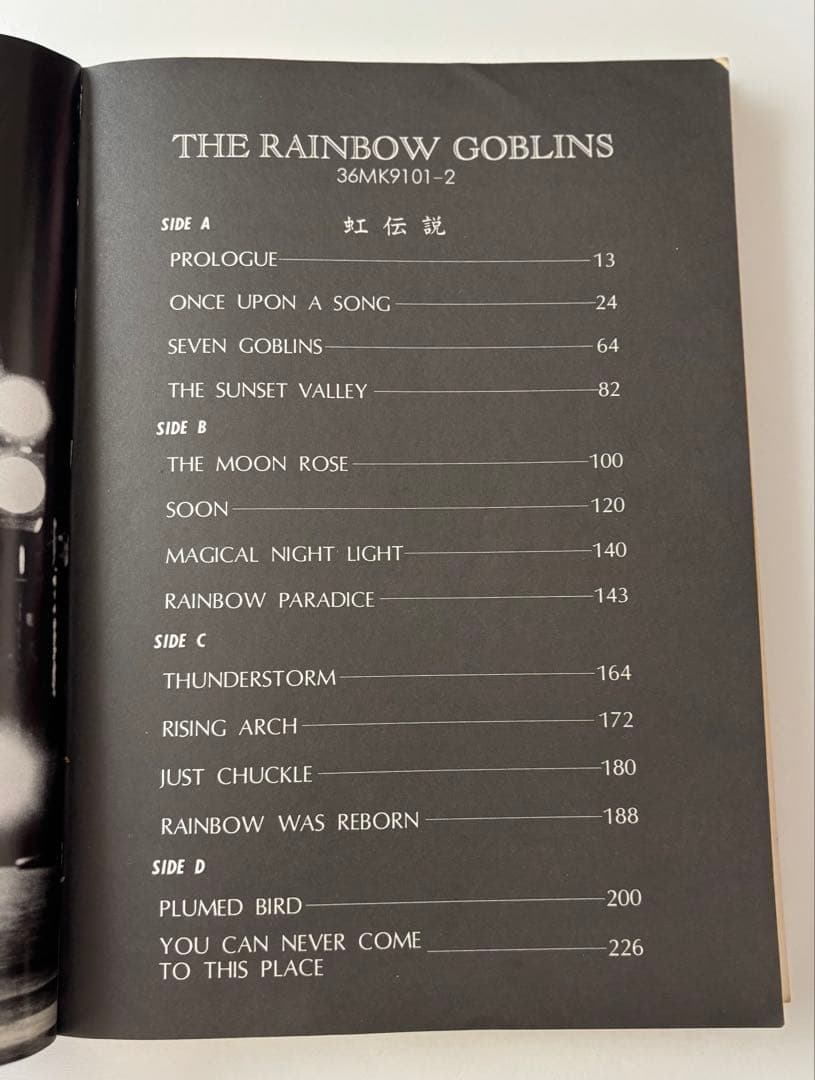 高中正義　虹伝説 入手困難な貴重な楽譜　 バンドスコア