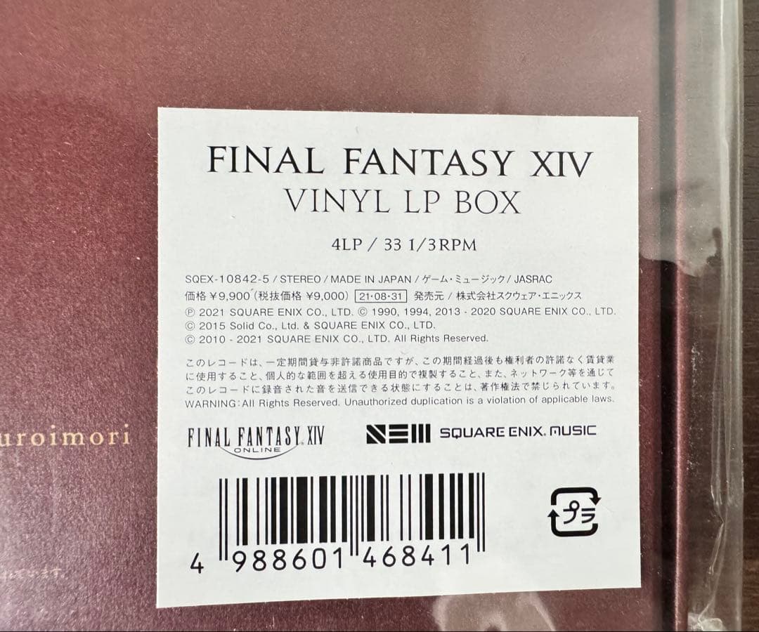 その他 FINAL FANTASY XIV Vinyl LP Box