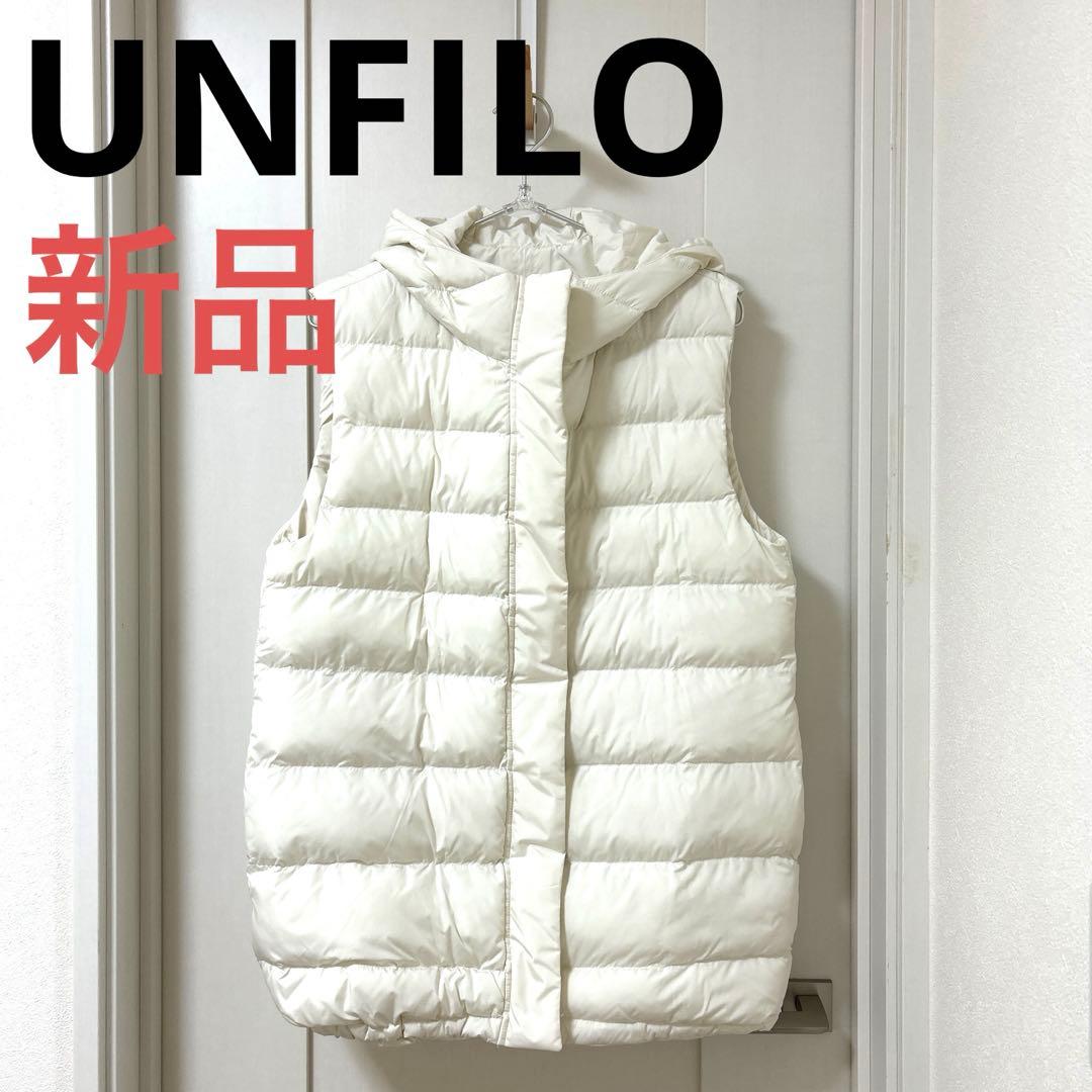新品未使用▫️UNFILO▫️フード付きリバーシブルダウンベスト▫️M