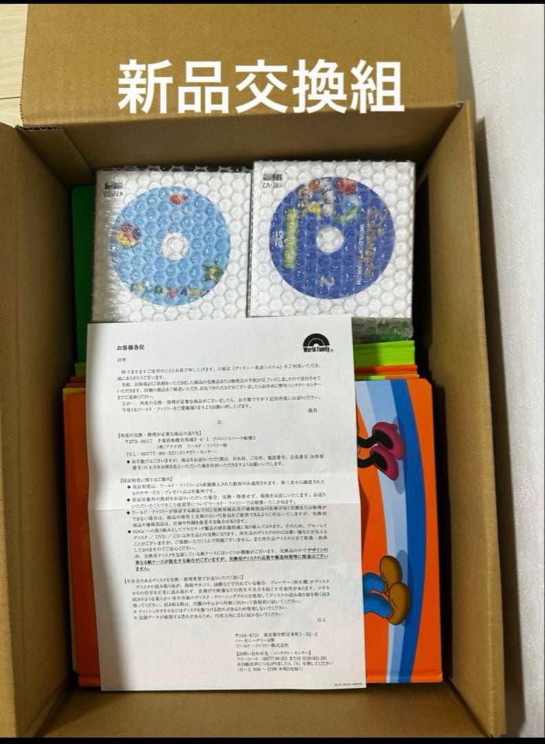 miku　DWE 豪華セット　ディズニー英語システム