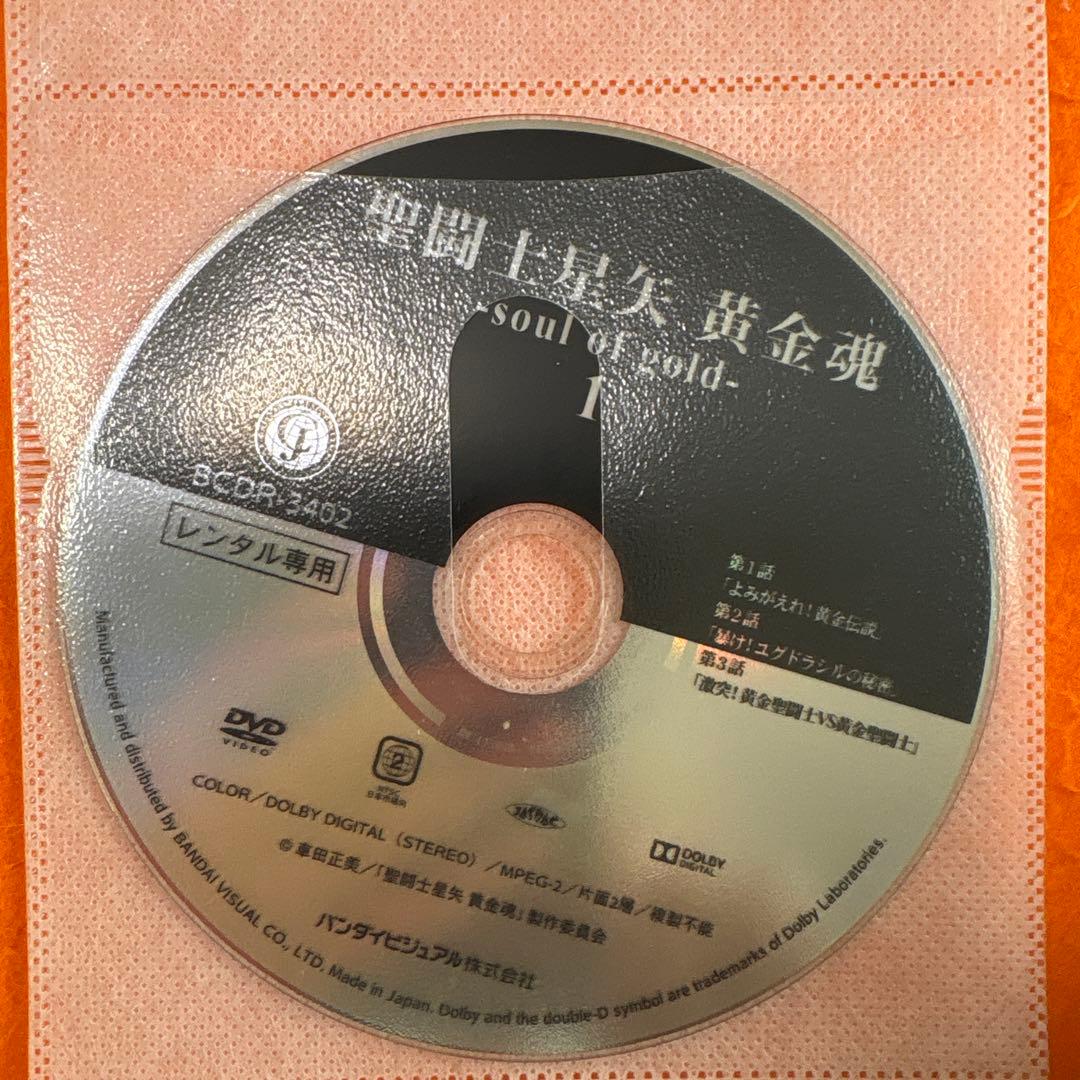 聖闘士星矢　黄金魂　 DVD 全巻セット　アニメ　全6巻soul of gold