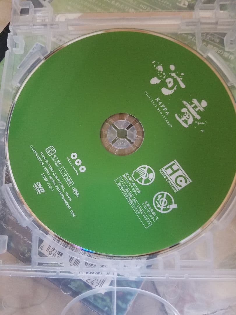 河童　石井竜也初監督作品　デジタルリマスター