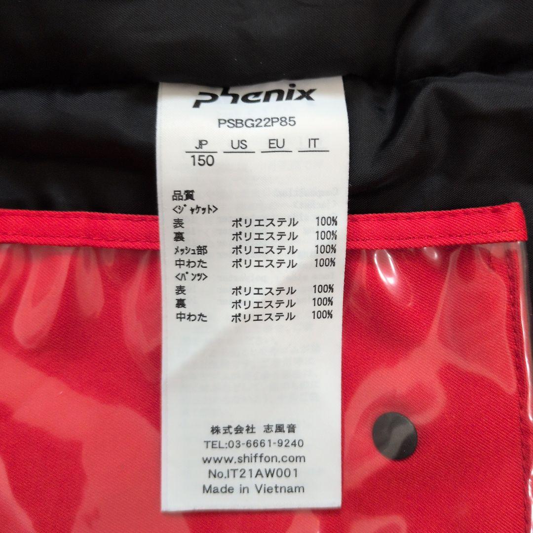Phenix スキーウェア ジュニア 150 撥水クリーニング済