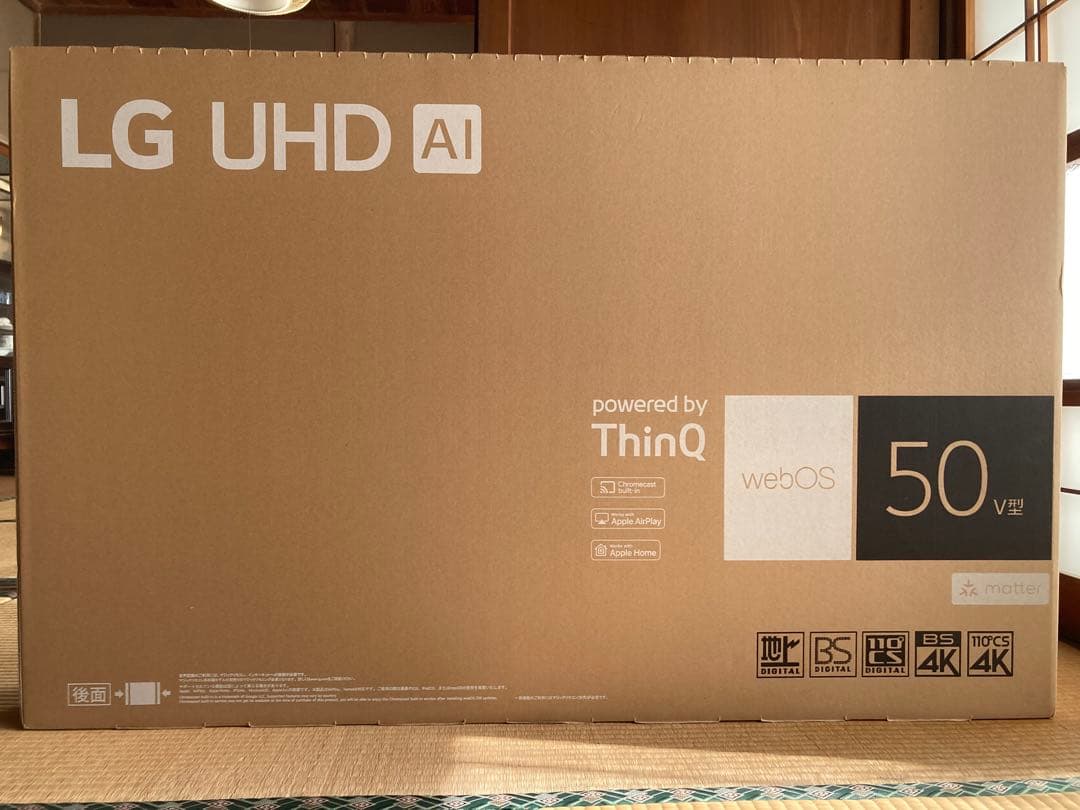 新品未開封　LG 50V型 液晶テレビ webOS 4K